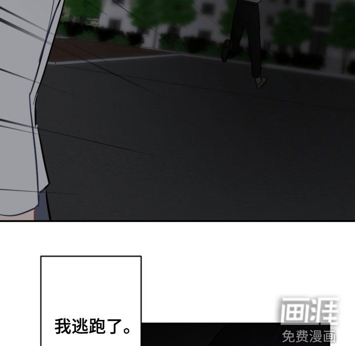 第68章：逃跑