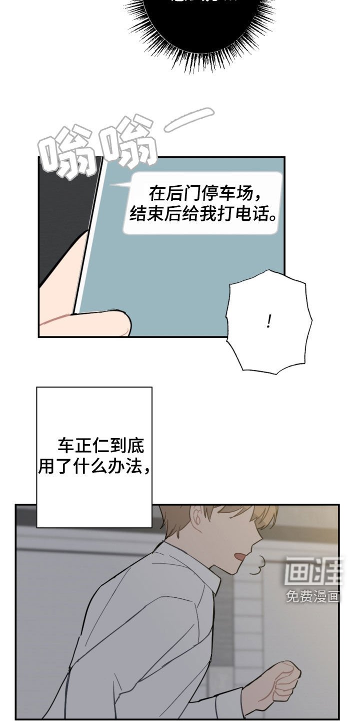第68章：逃跑