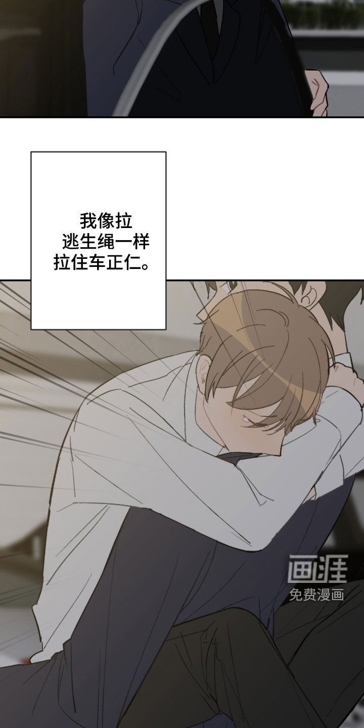 第68章：逃跑