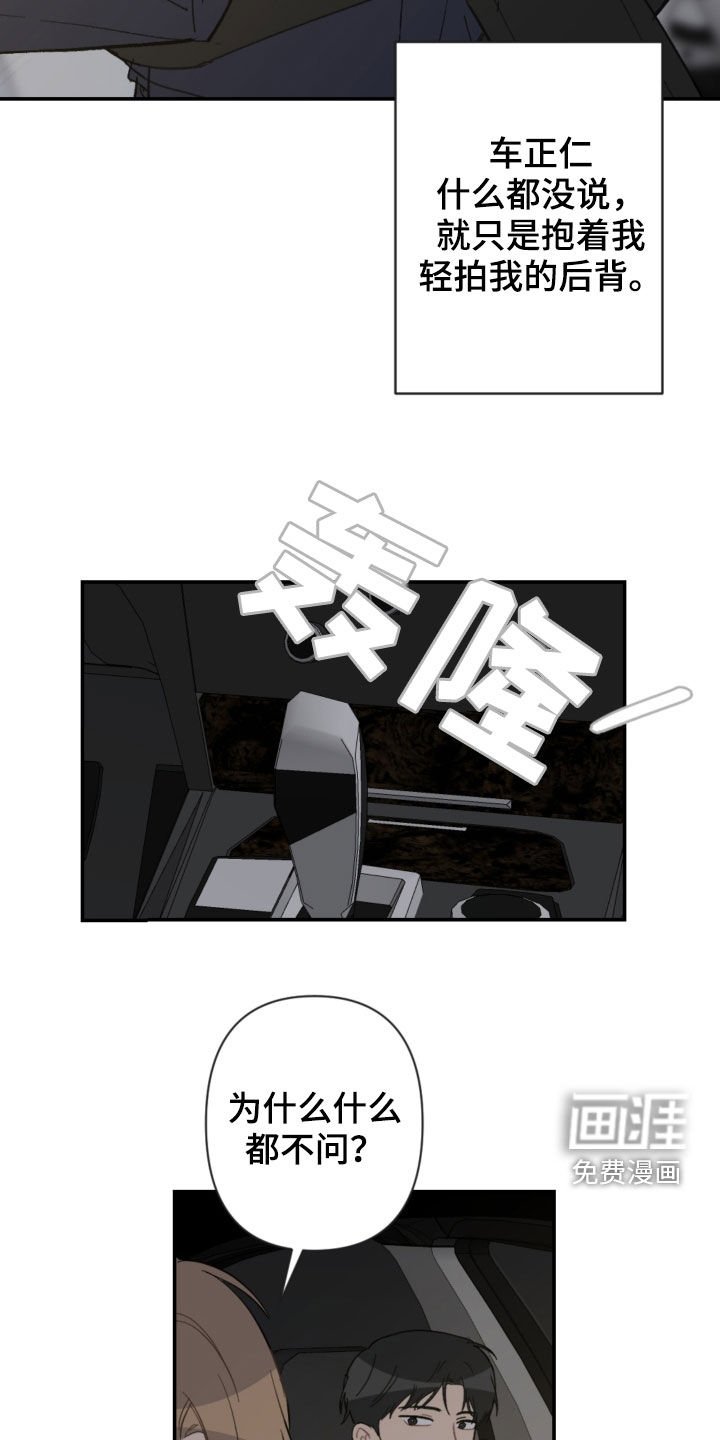 第68章：逃跑