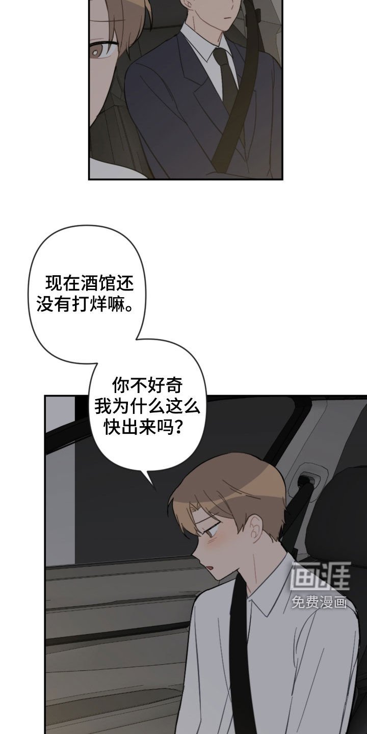 第68章：逃跑