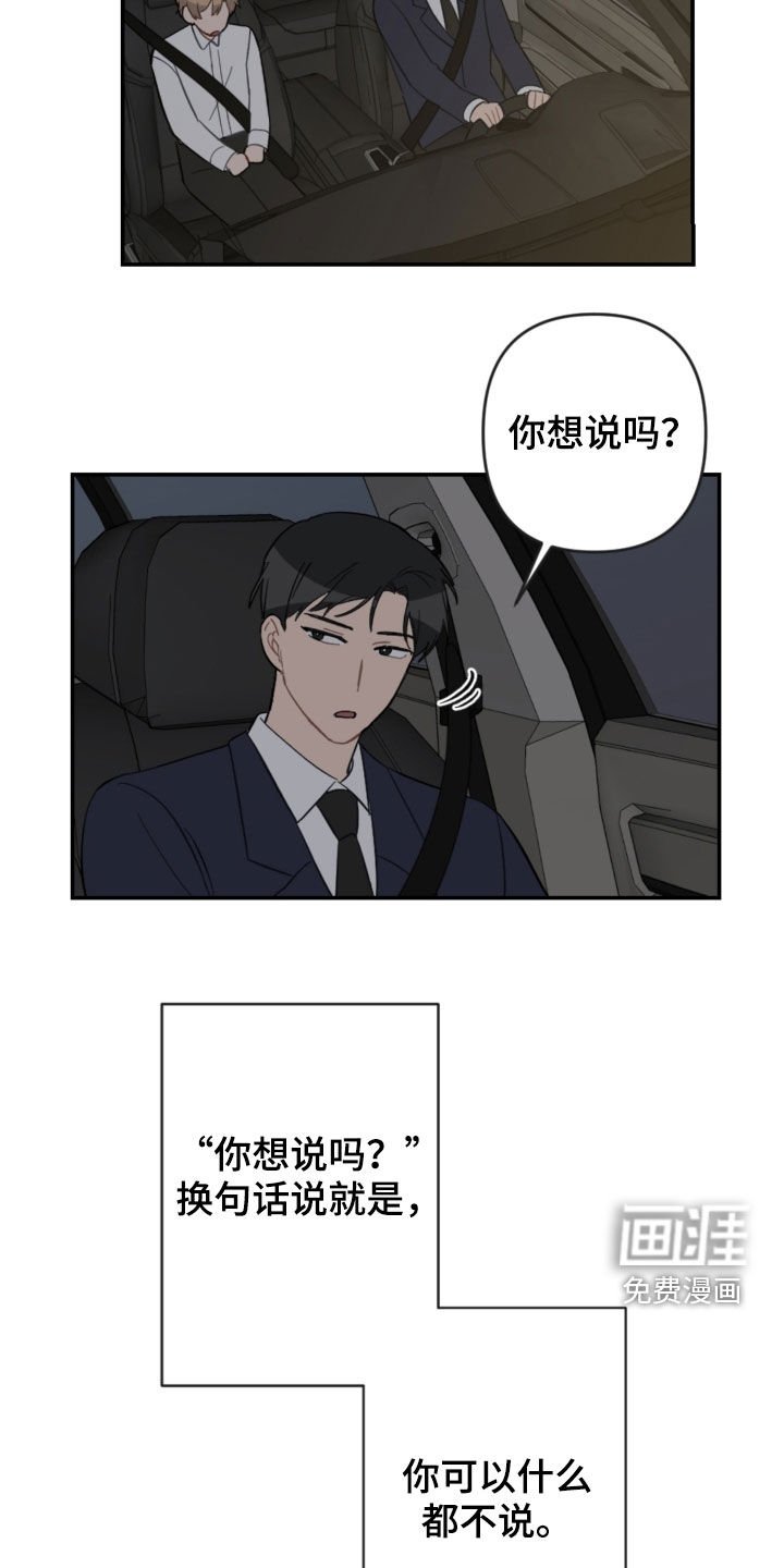 第68章：逃跑
