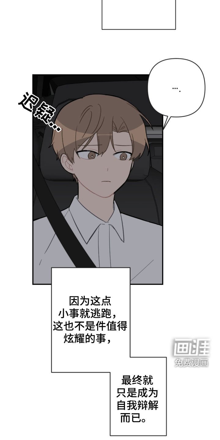 第68章：逃跑