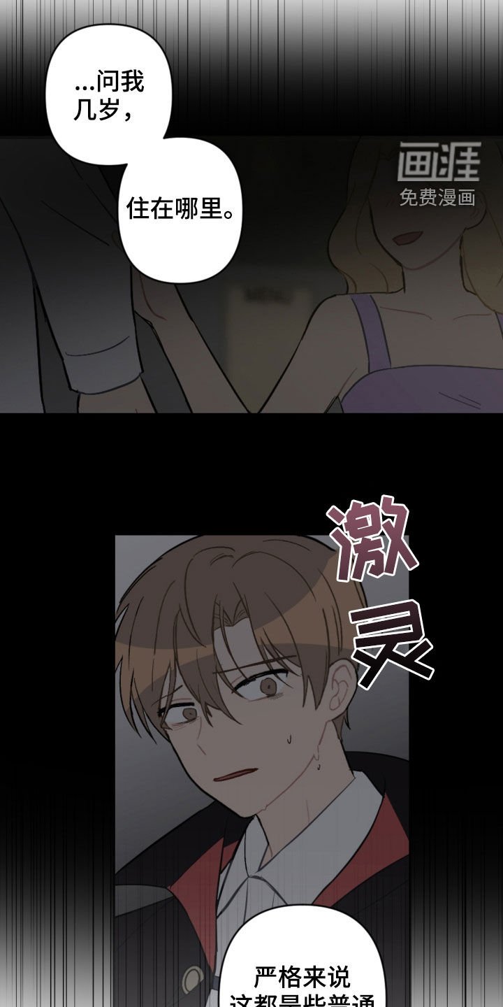 第69章：衣服