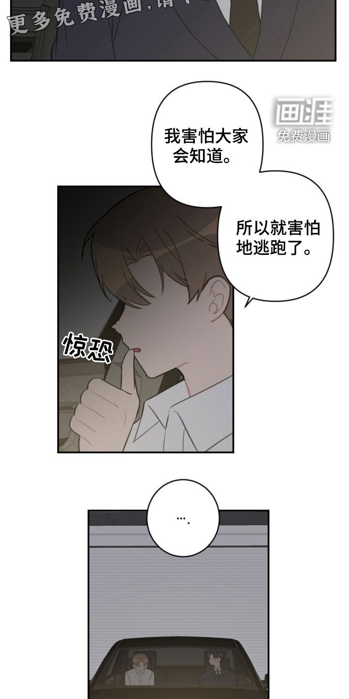 第69章：衣服