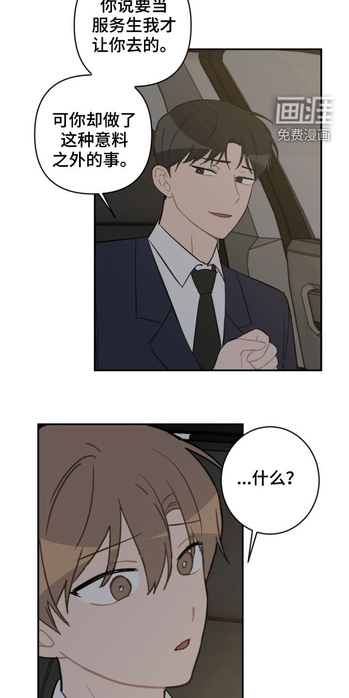 第69章：衣服