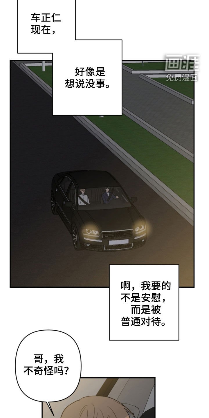 第69章：衣服