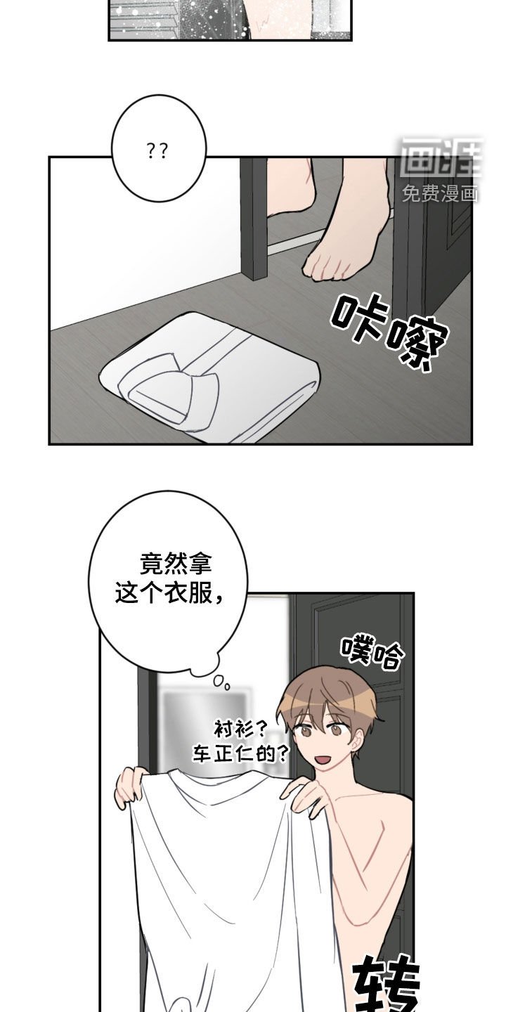 第69章：衣服
