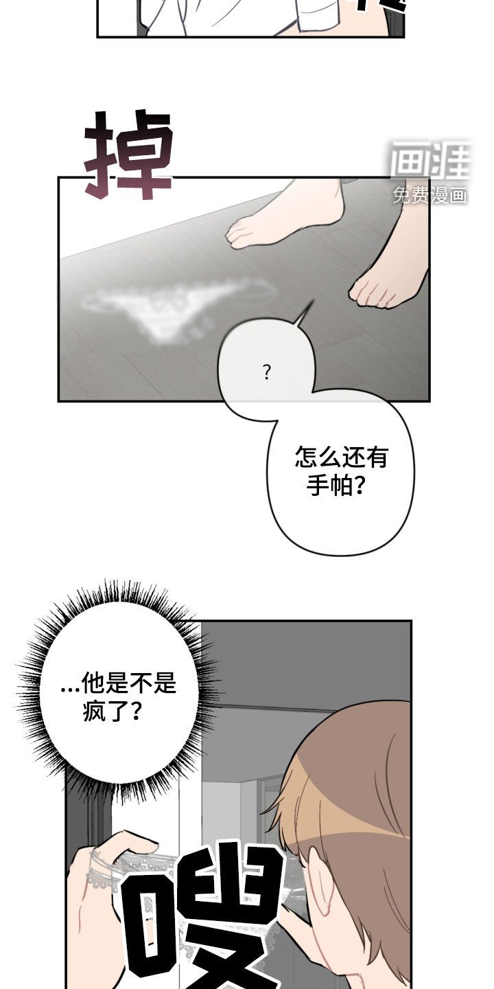 第69章：衣服