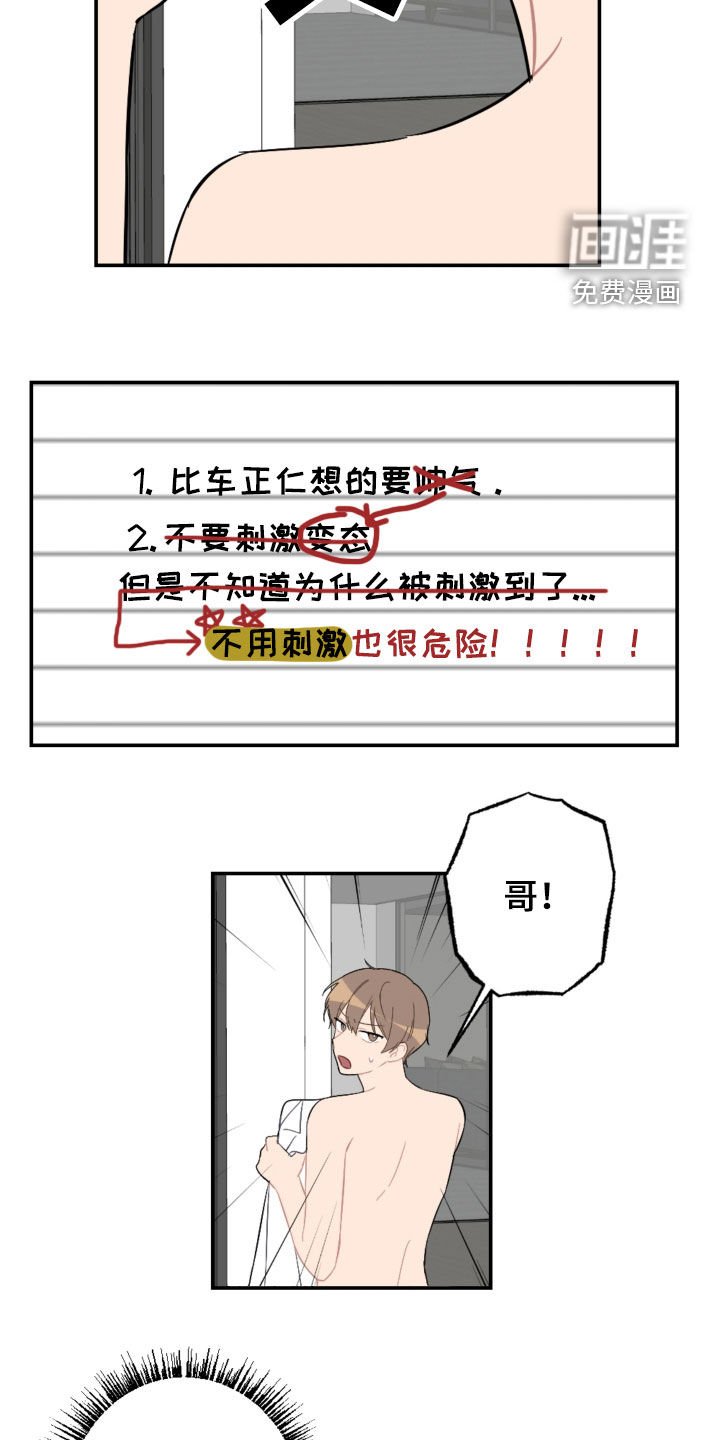 第69章：衣服