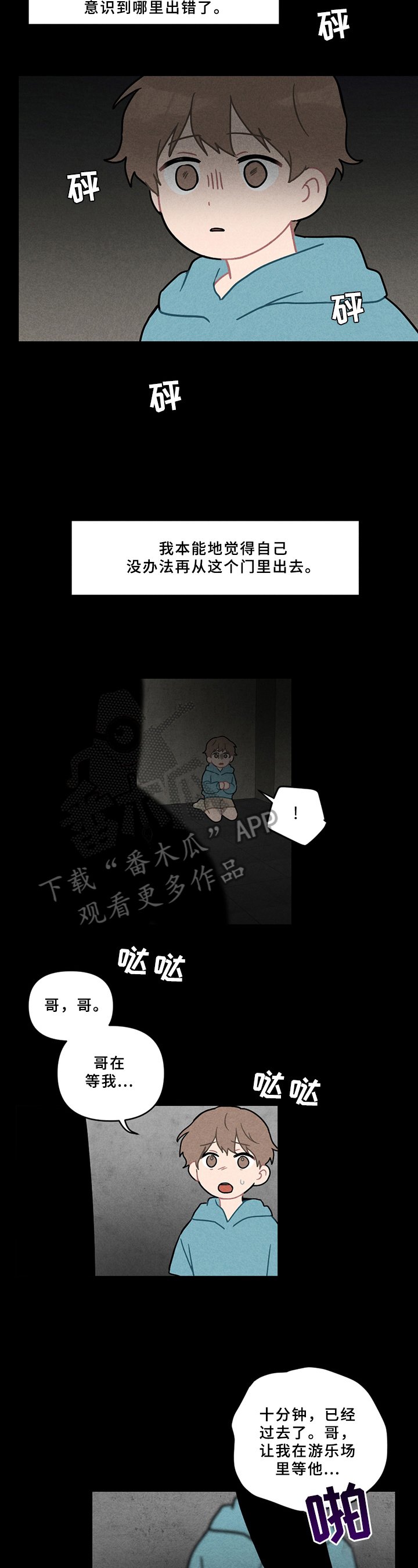 第7章：诱拐