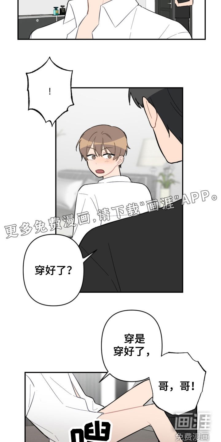 第70章：放心太早