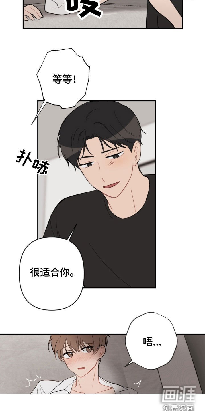 第70章：放心太早