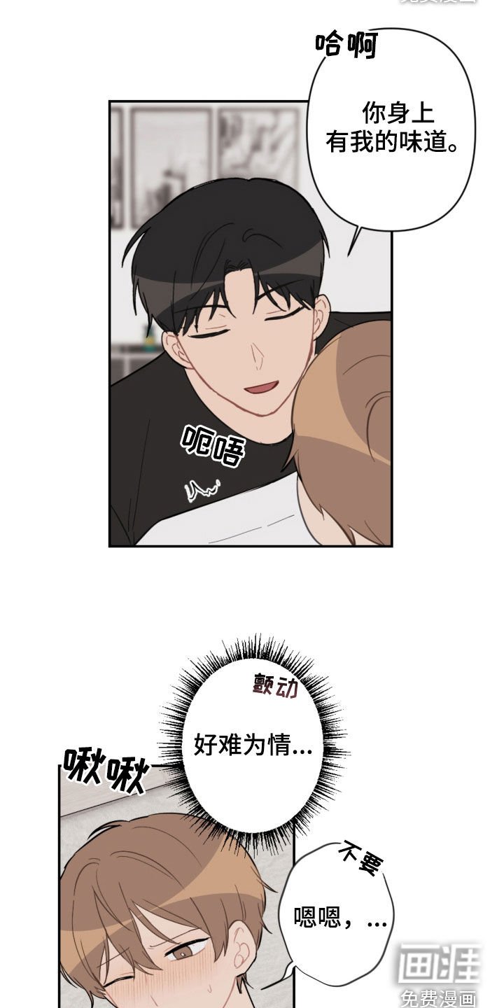 第70章：放心太早