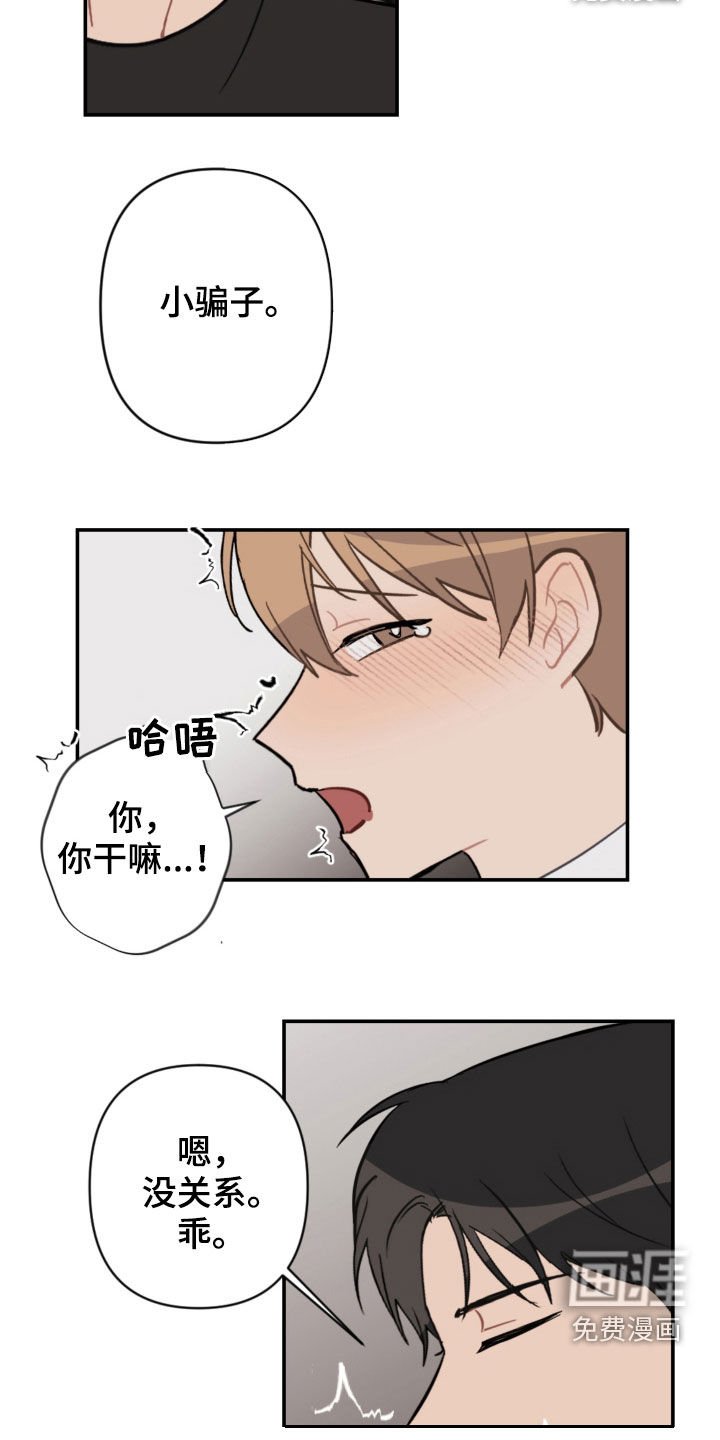 第70章：放心太早