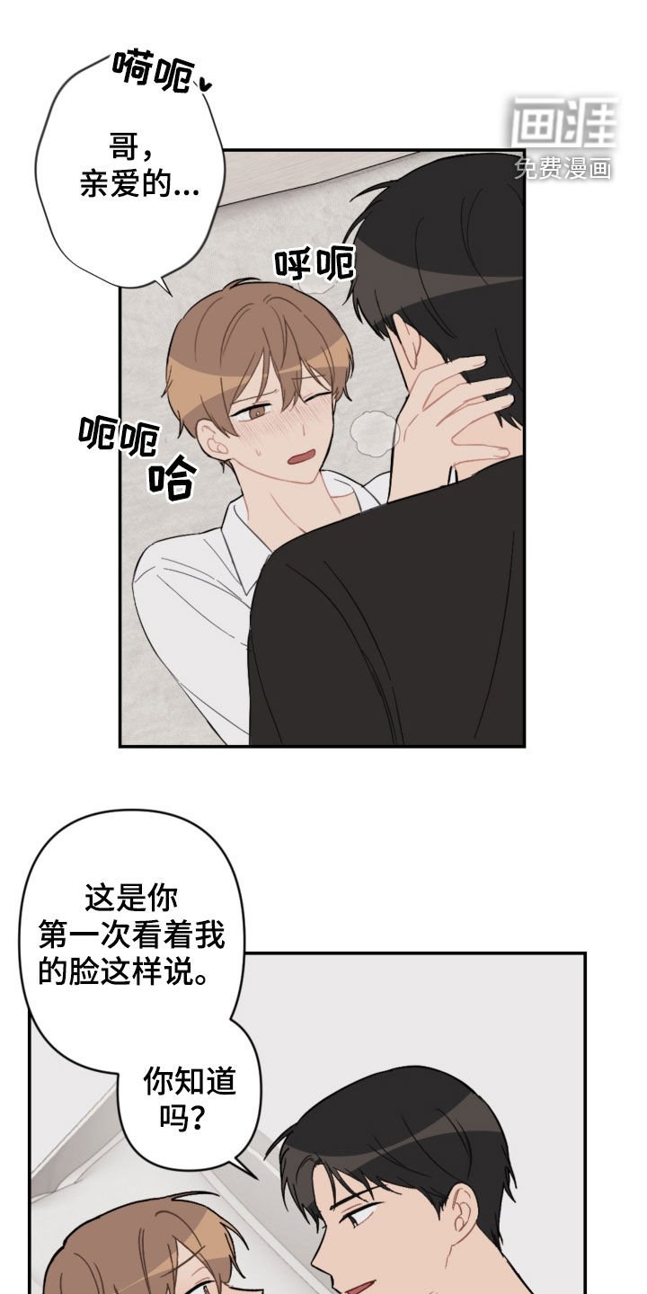 第70章：放心太早