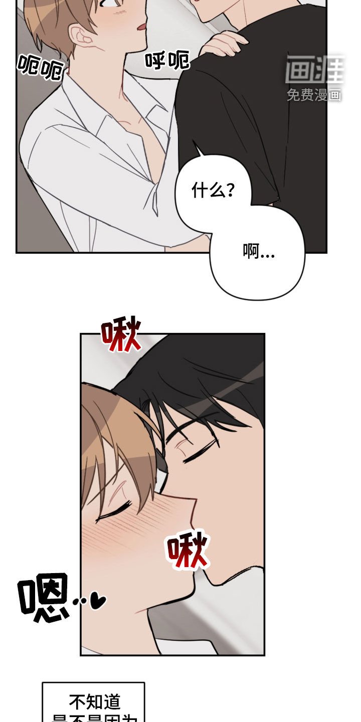 第70章：放心太早