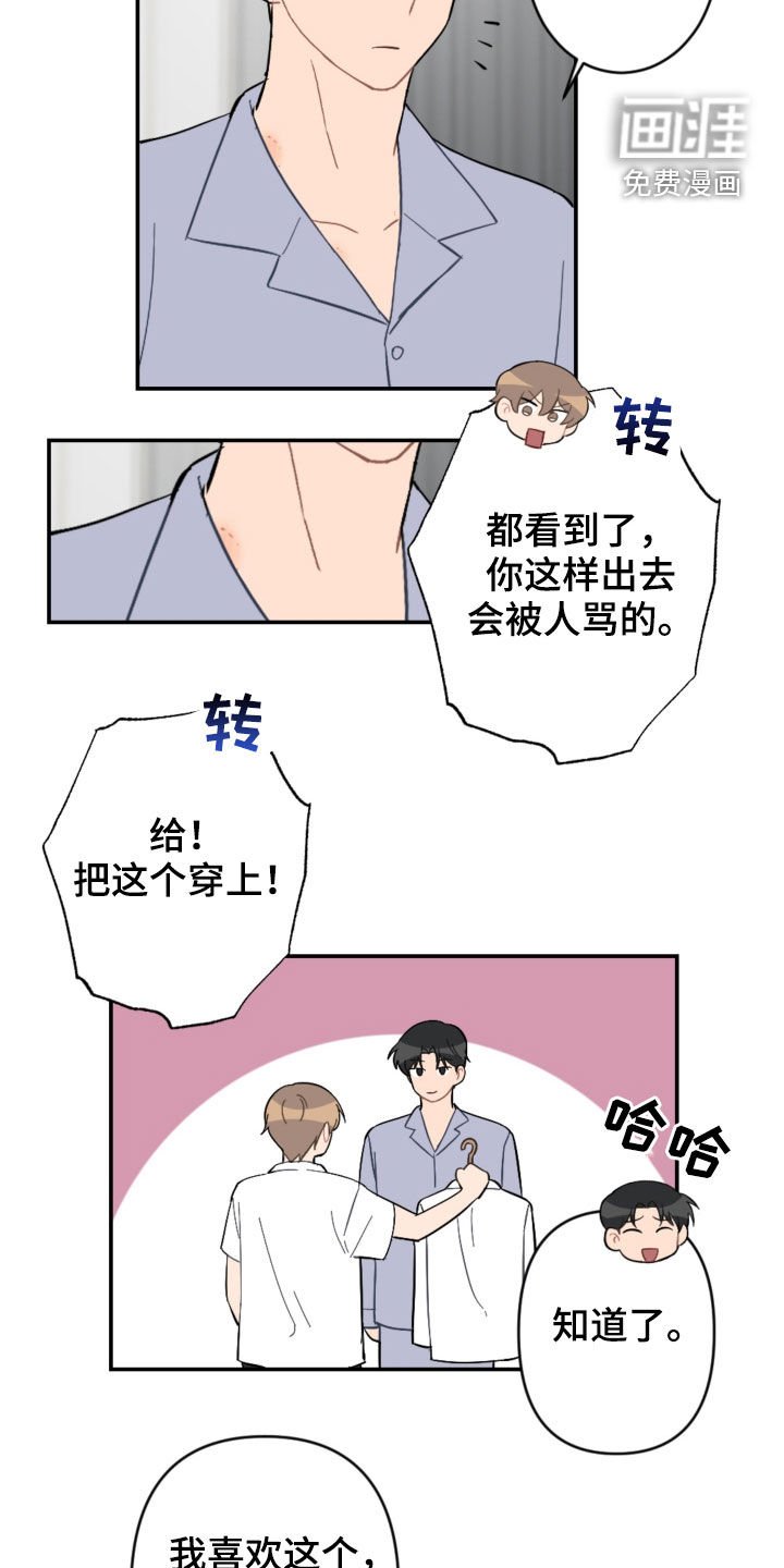 第70章：放心太早
