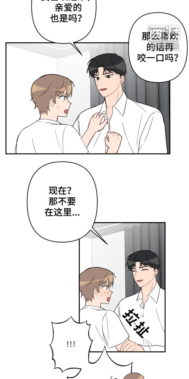 第70章：放心太早