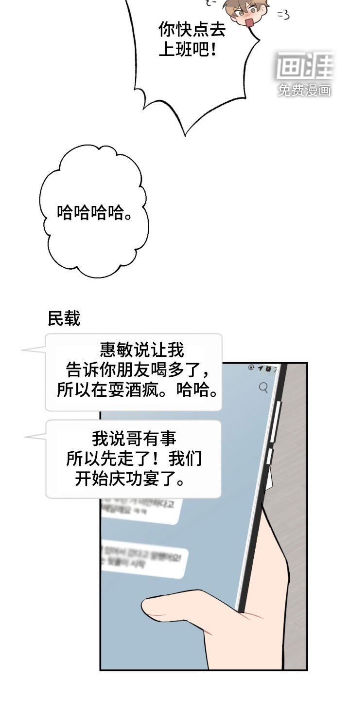 第70章：放心太早
