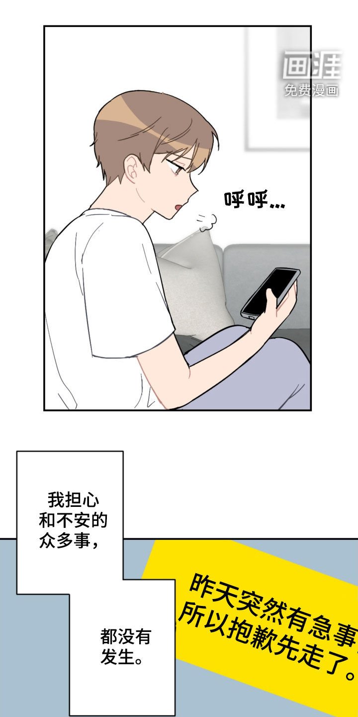 第70章：放心太早