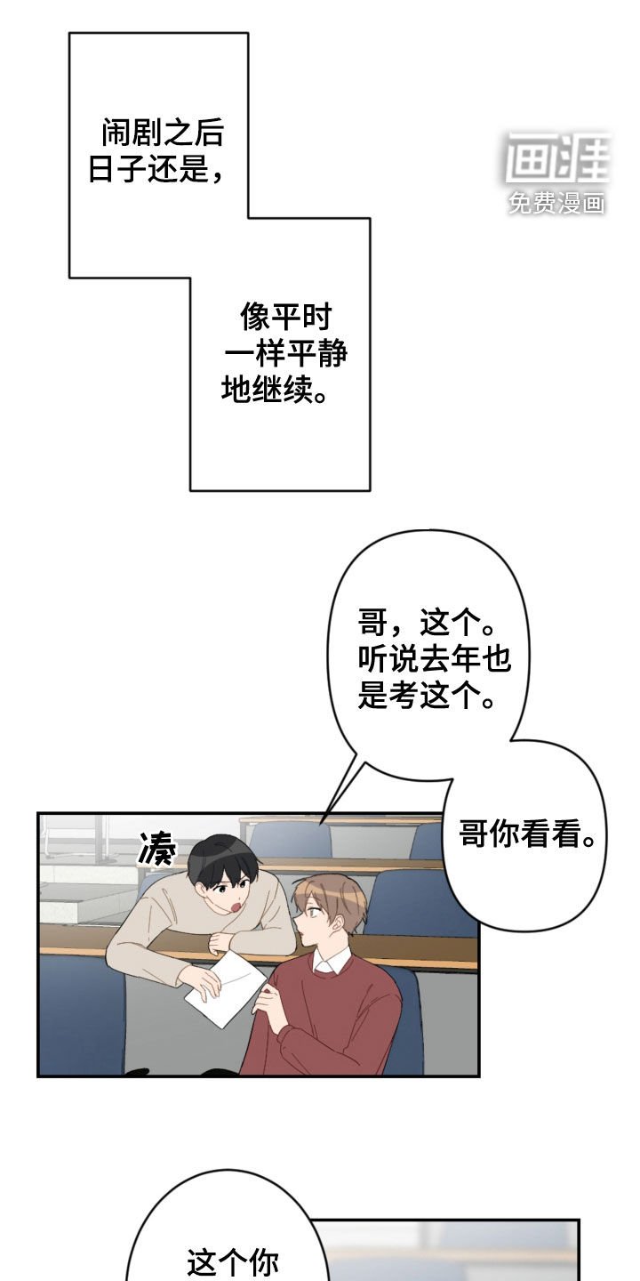 第71章：考试结束