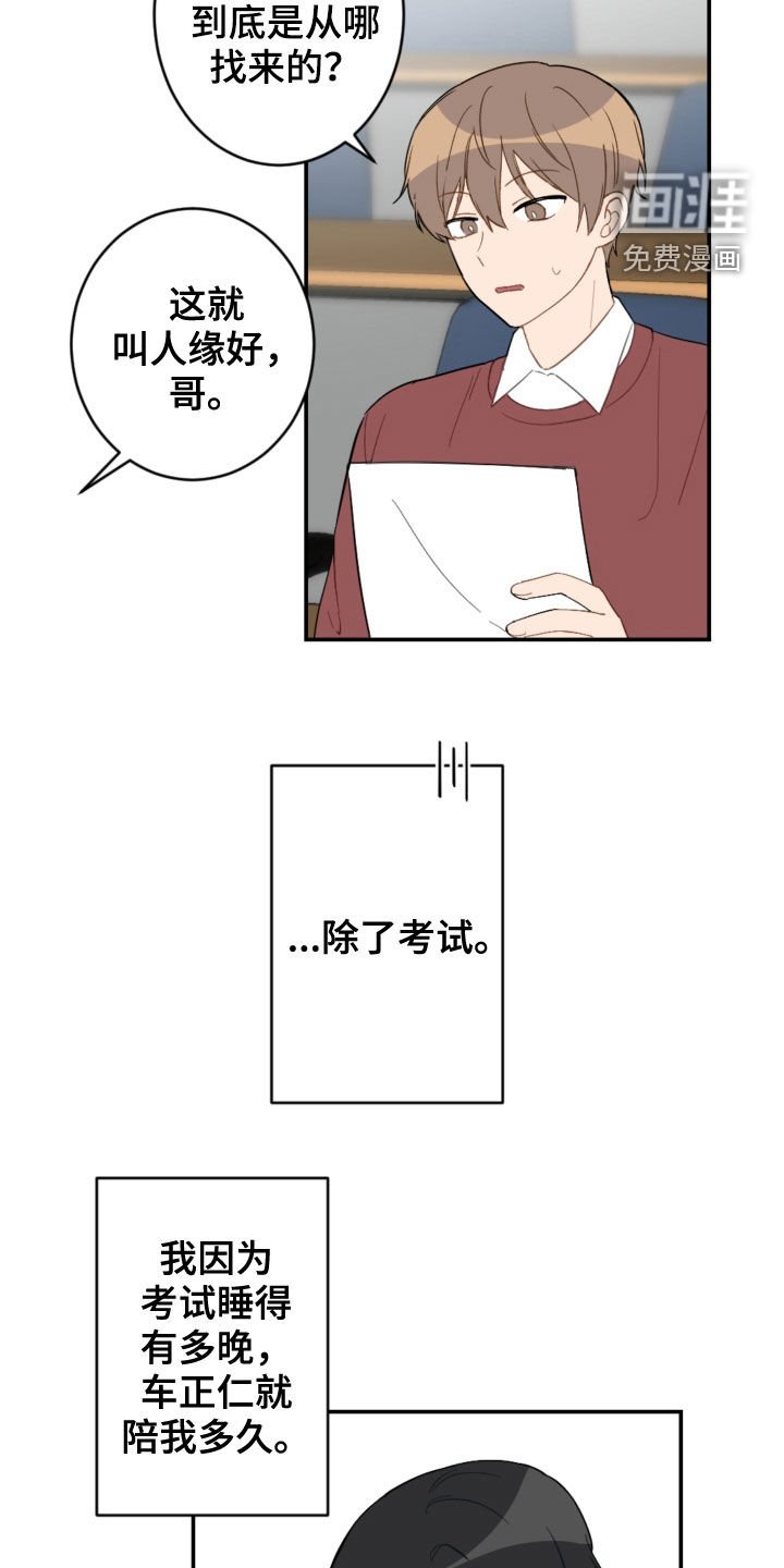 第71章：考试结束
