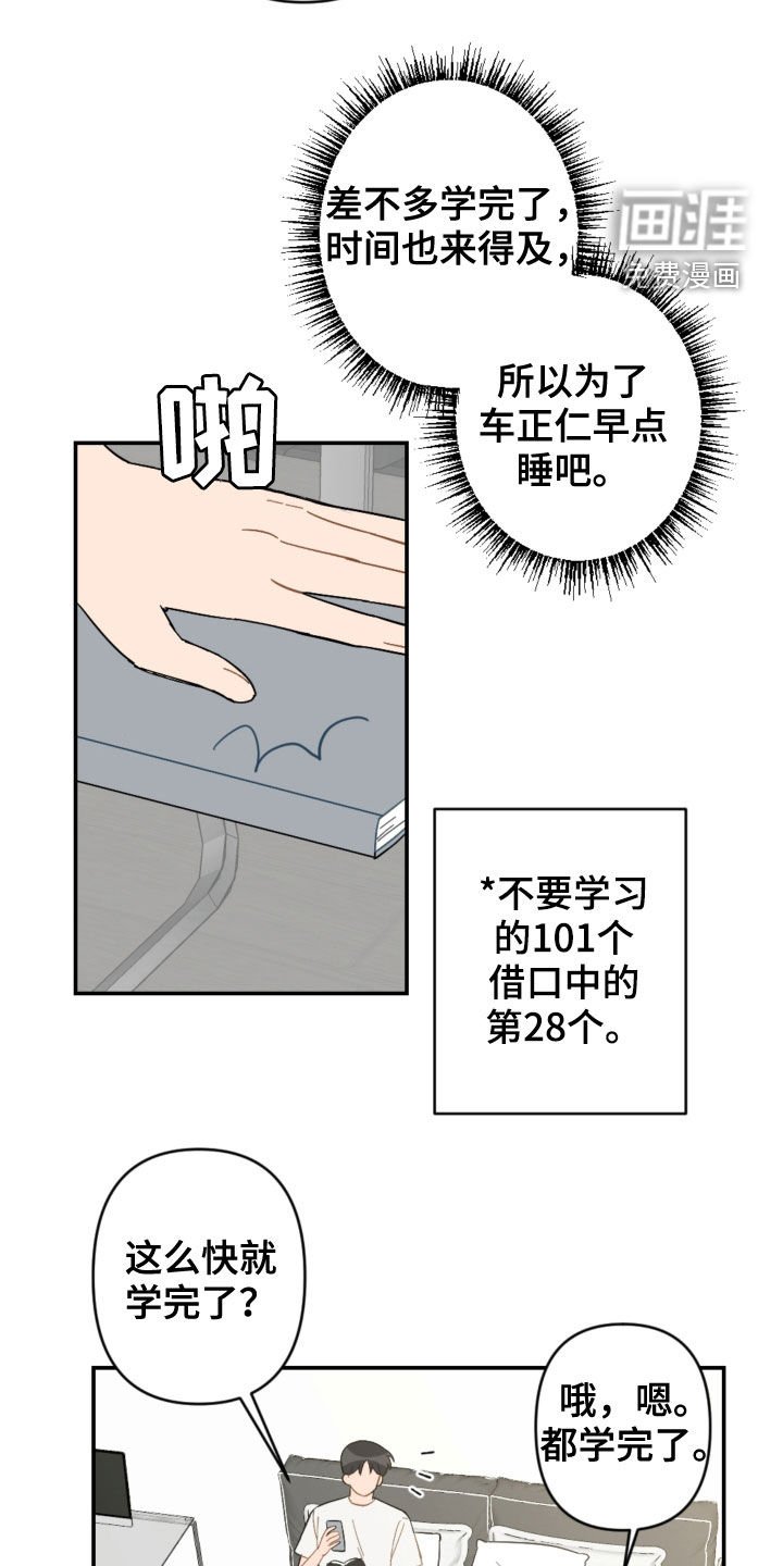 第71章：考试结束