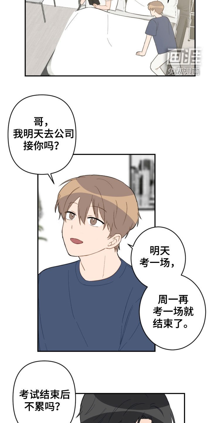 第71章：考试结束