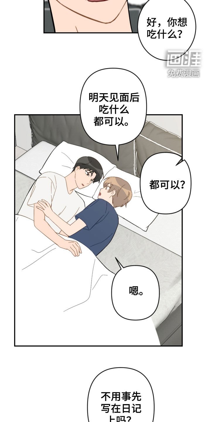 第71章：考试结束