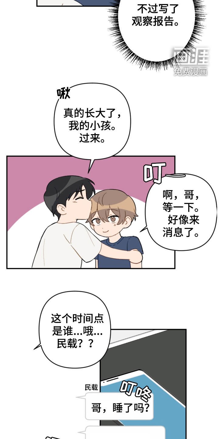 第71章：考试结束