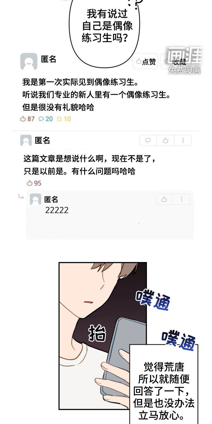 第71章：考试结束
