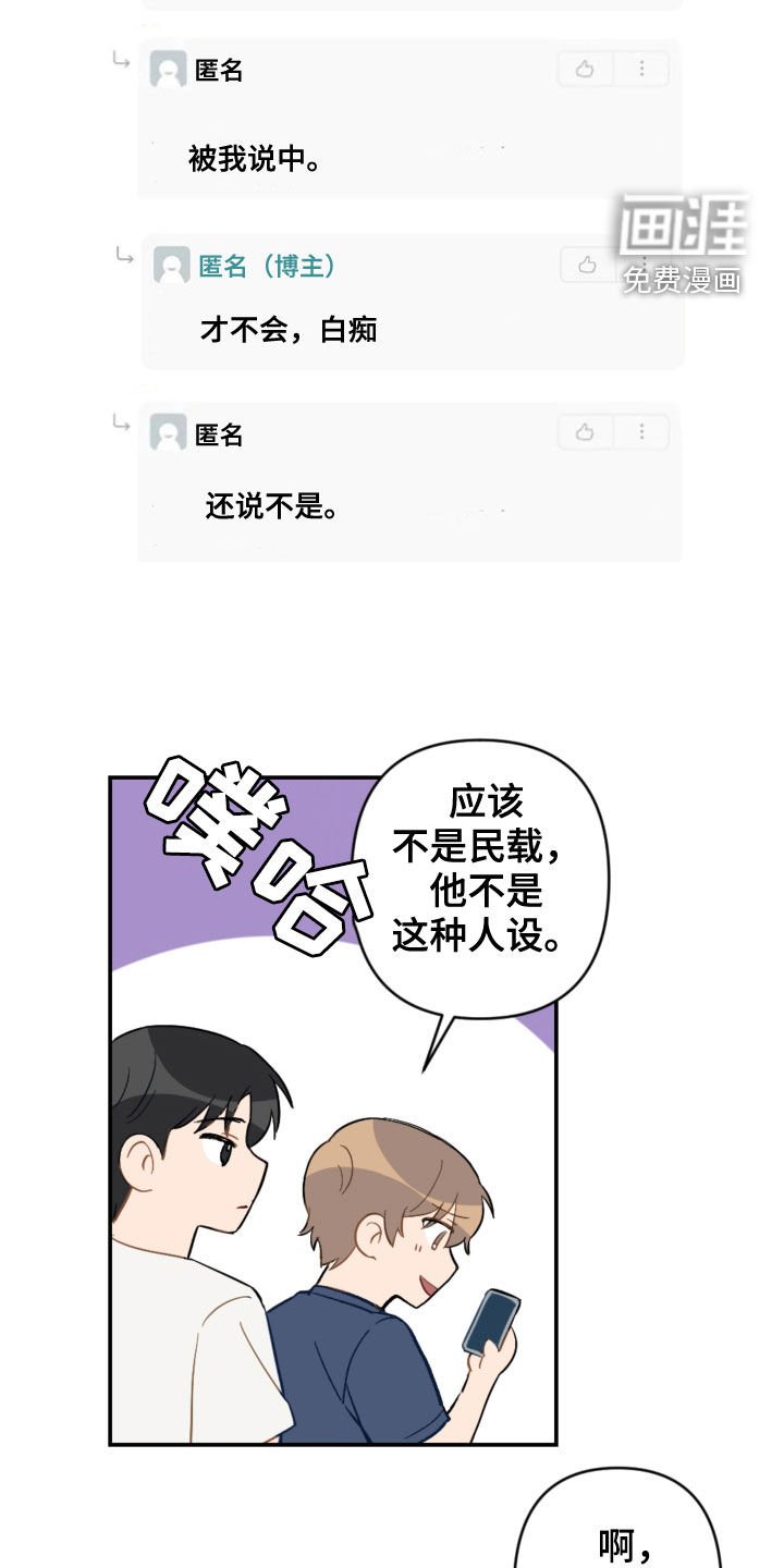 第71章：考试结束