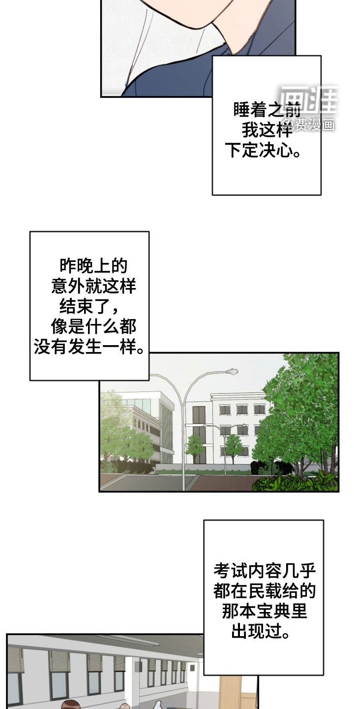 第71章：考试结束
