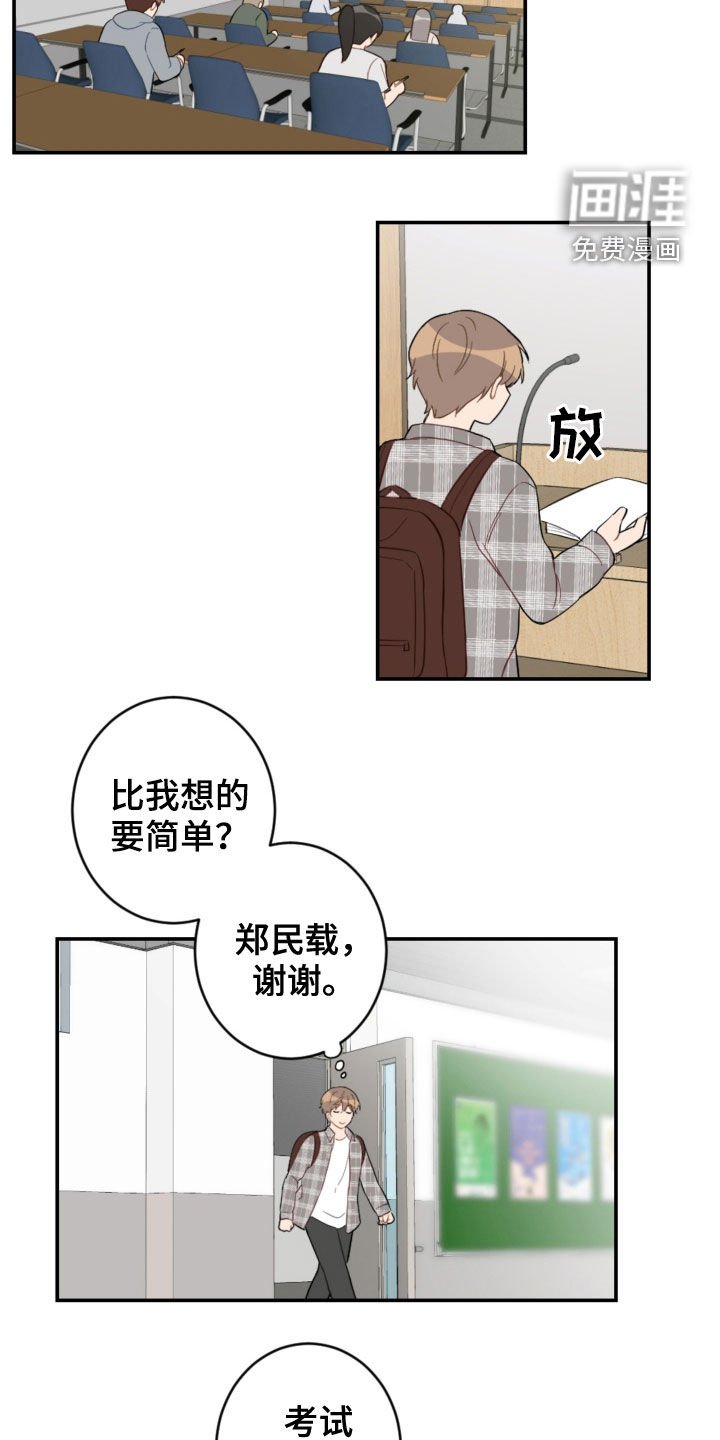 第71章：考试结束