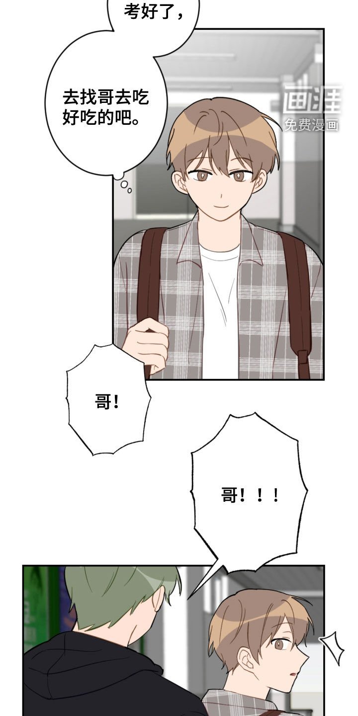 第71章：考试结束