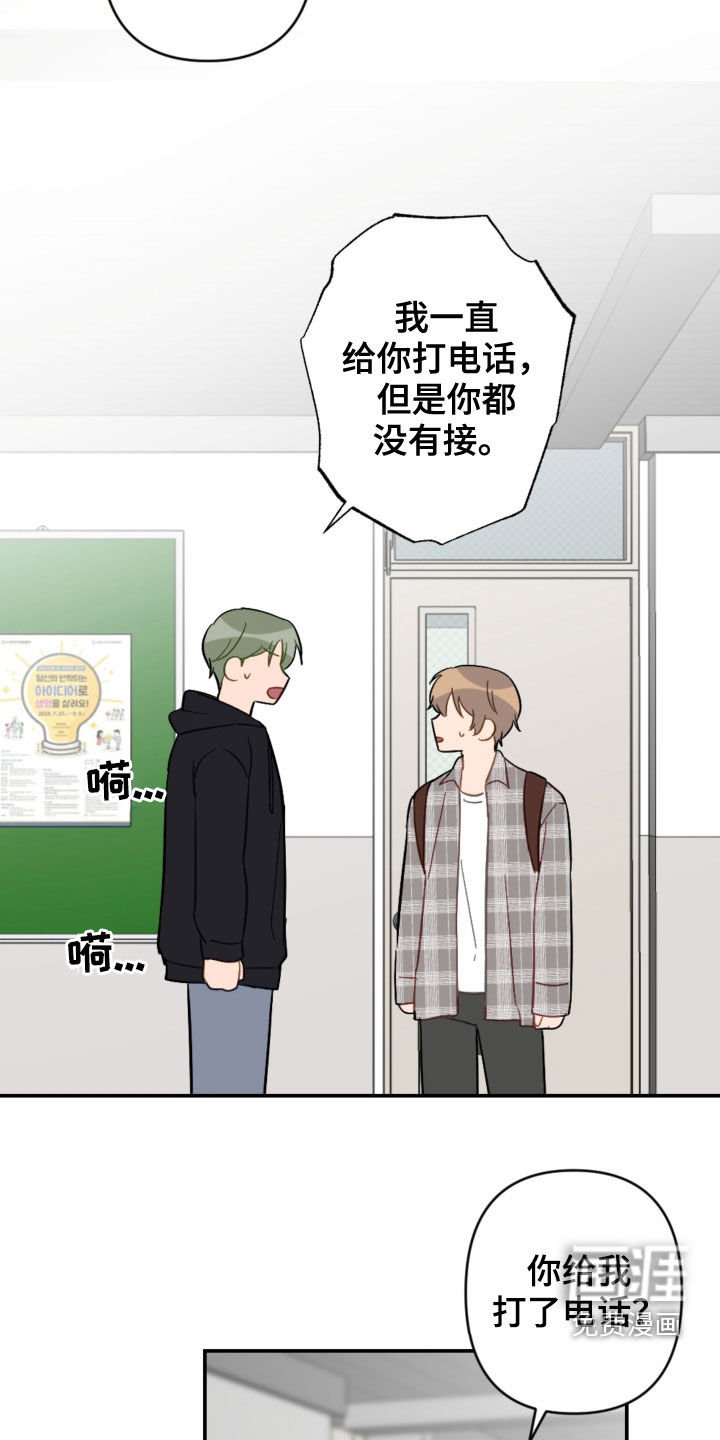 第72章：不幸的预兆