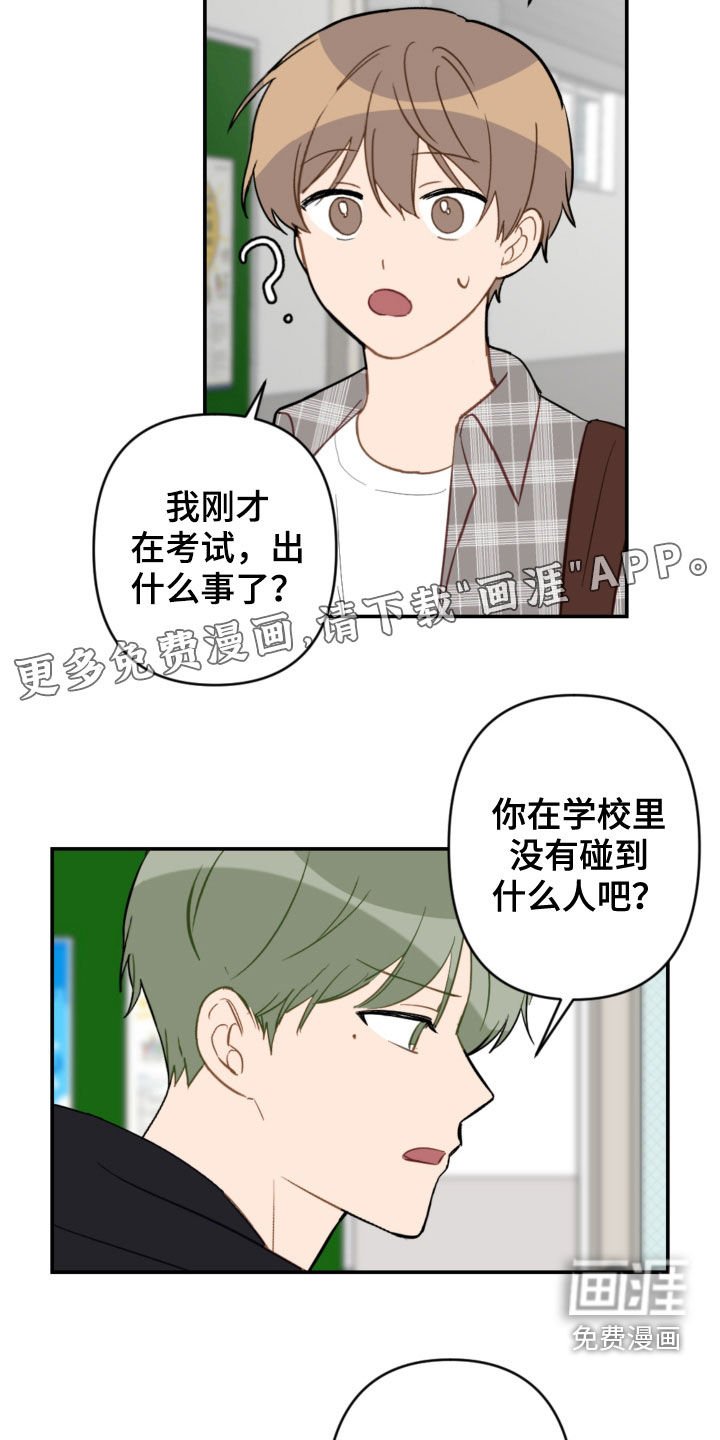 第72章：不幸的预兆