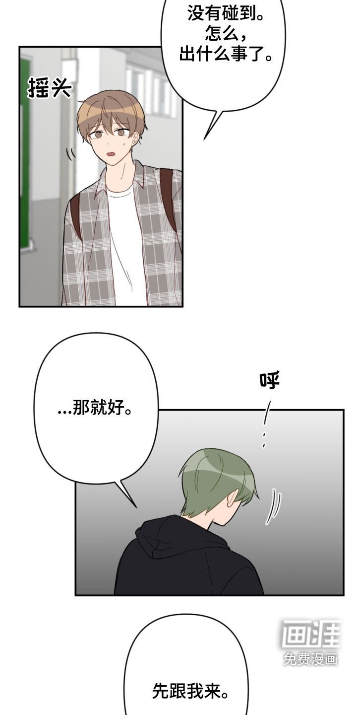 第72章：不幸的预兆