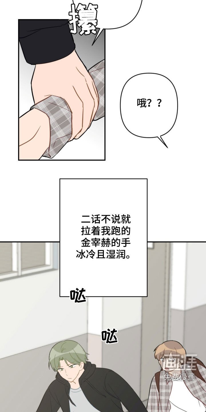 第72章：不幸的预兆
