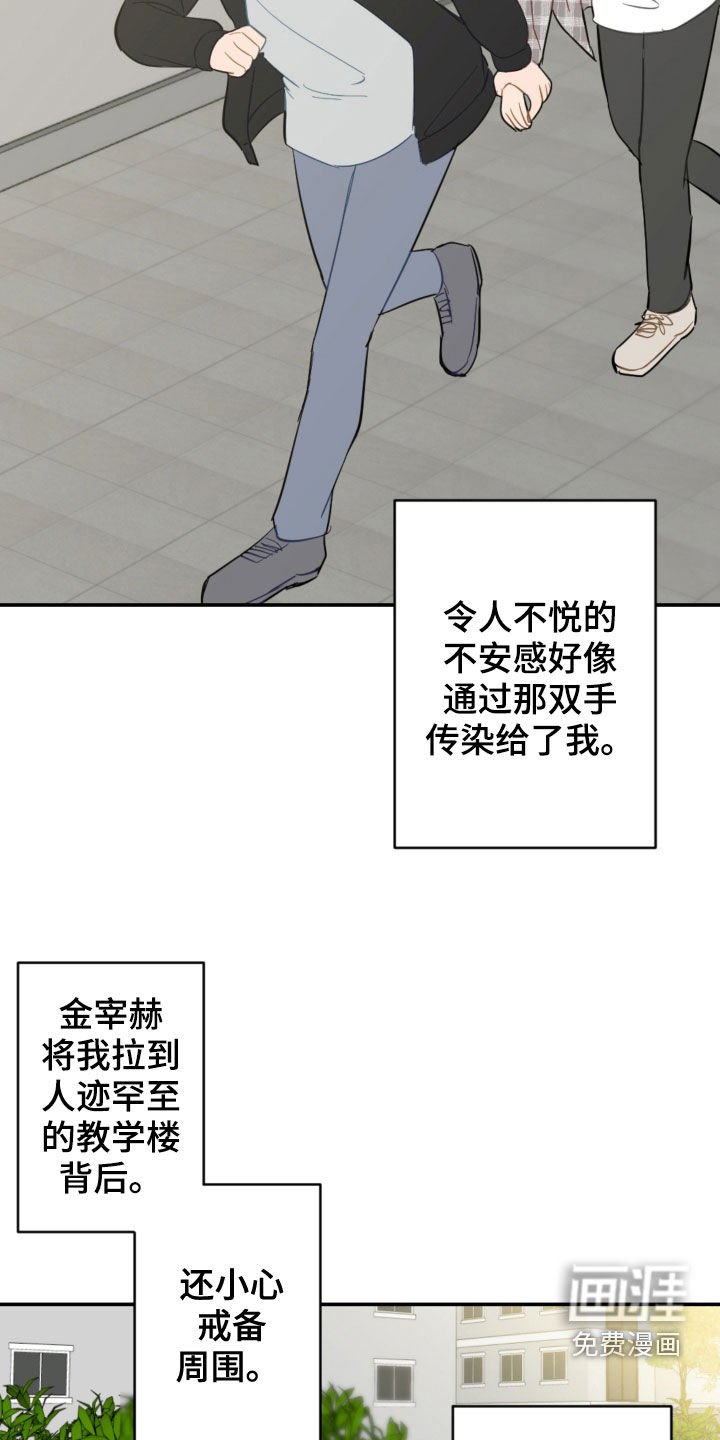 第72章：不幸的预兆