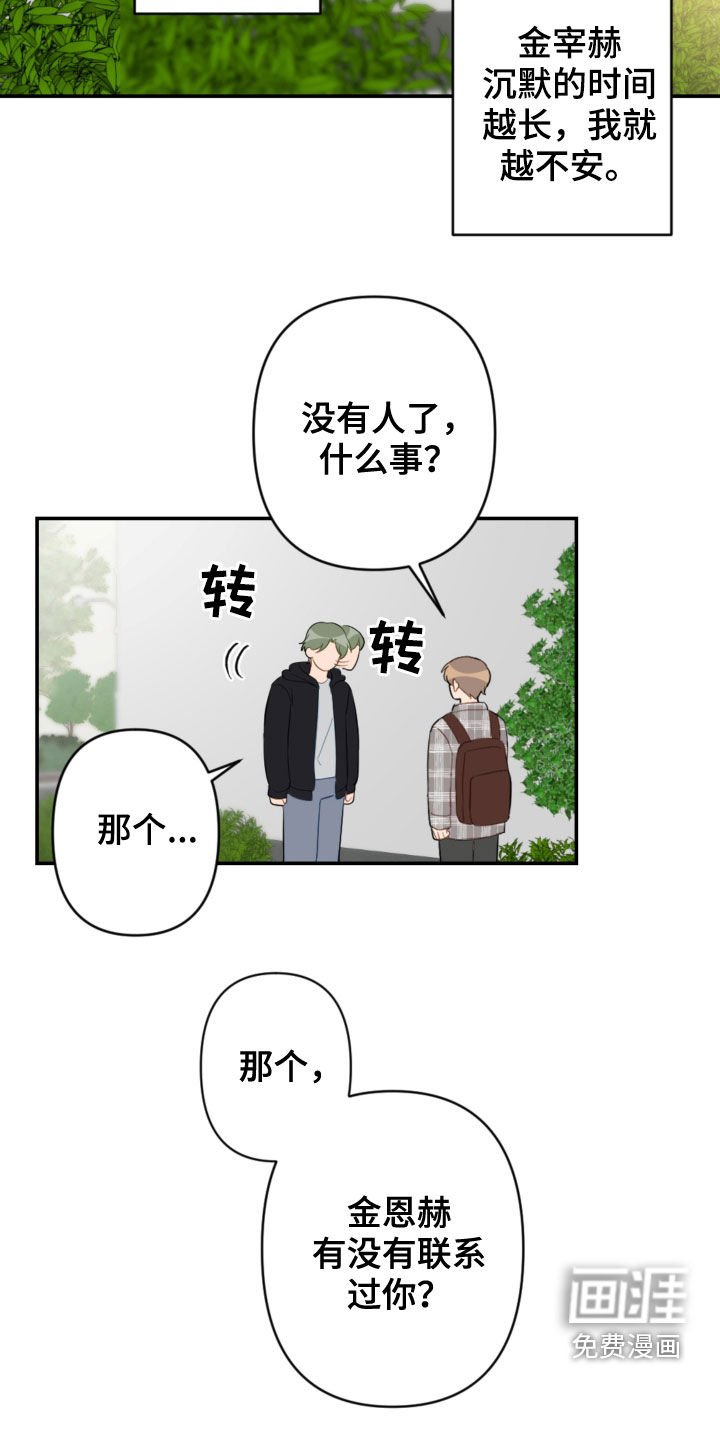 第72章：不幸的预兆