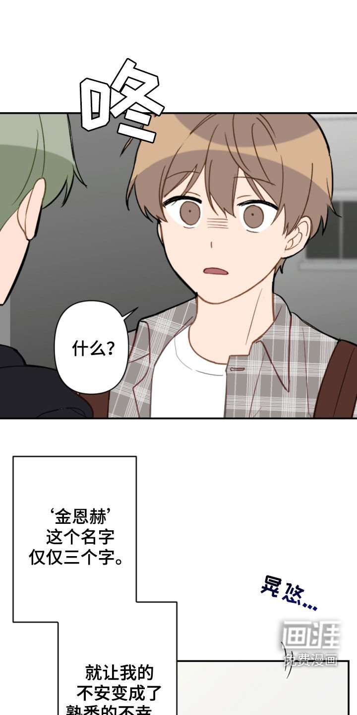 第72章：不幸的预兆