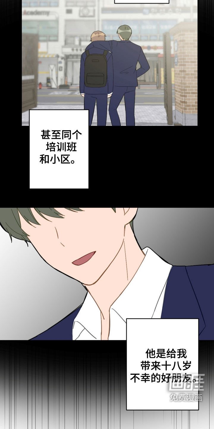第72章：不幸的预兆