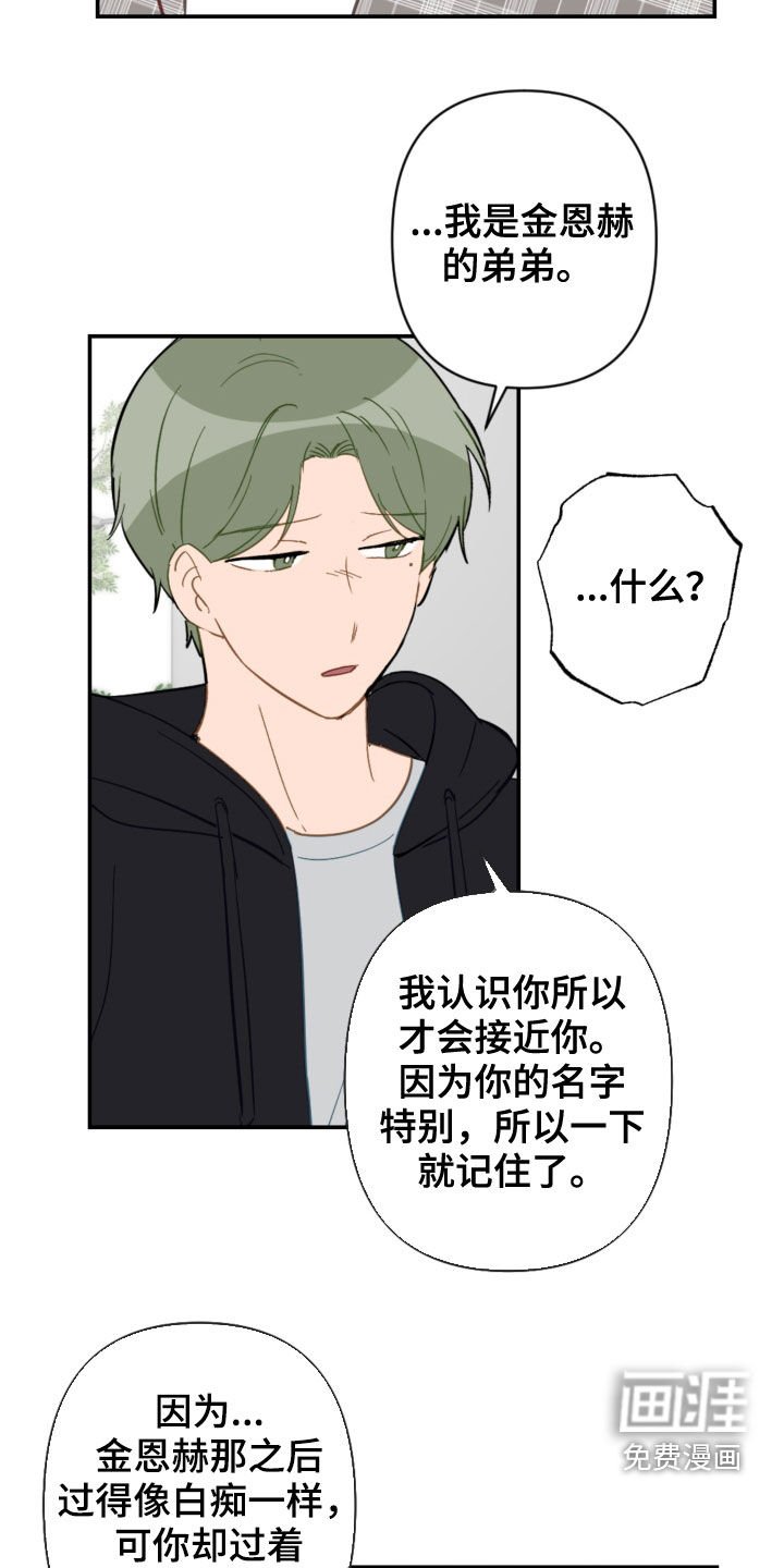 第72章：不幸的预兆