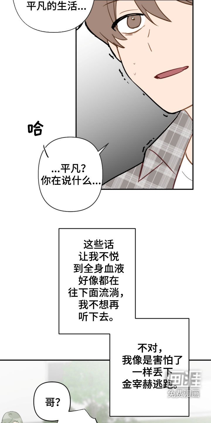 第72章：不幸的预兆