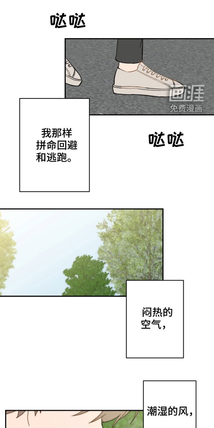 第72章：不幸的预兆