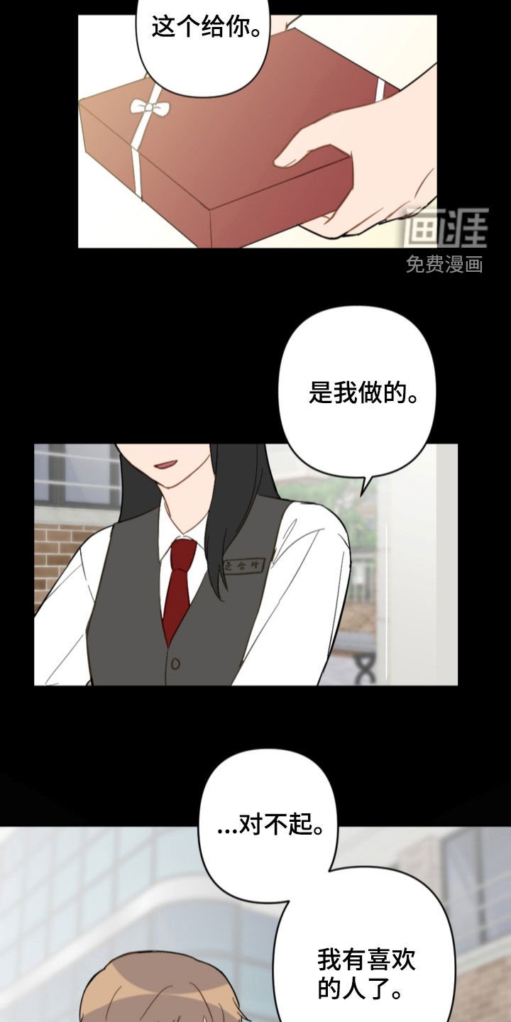 第72章：不幸的预兆