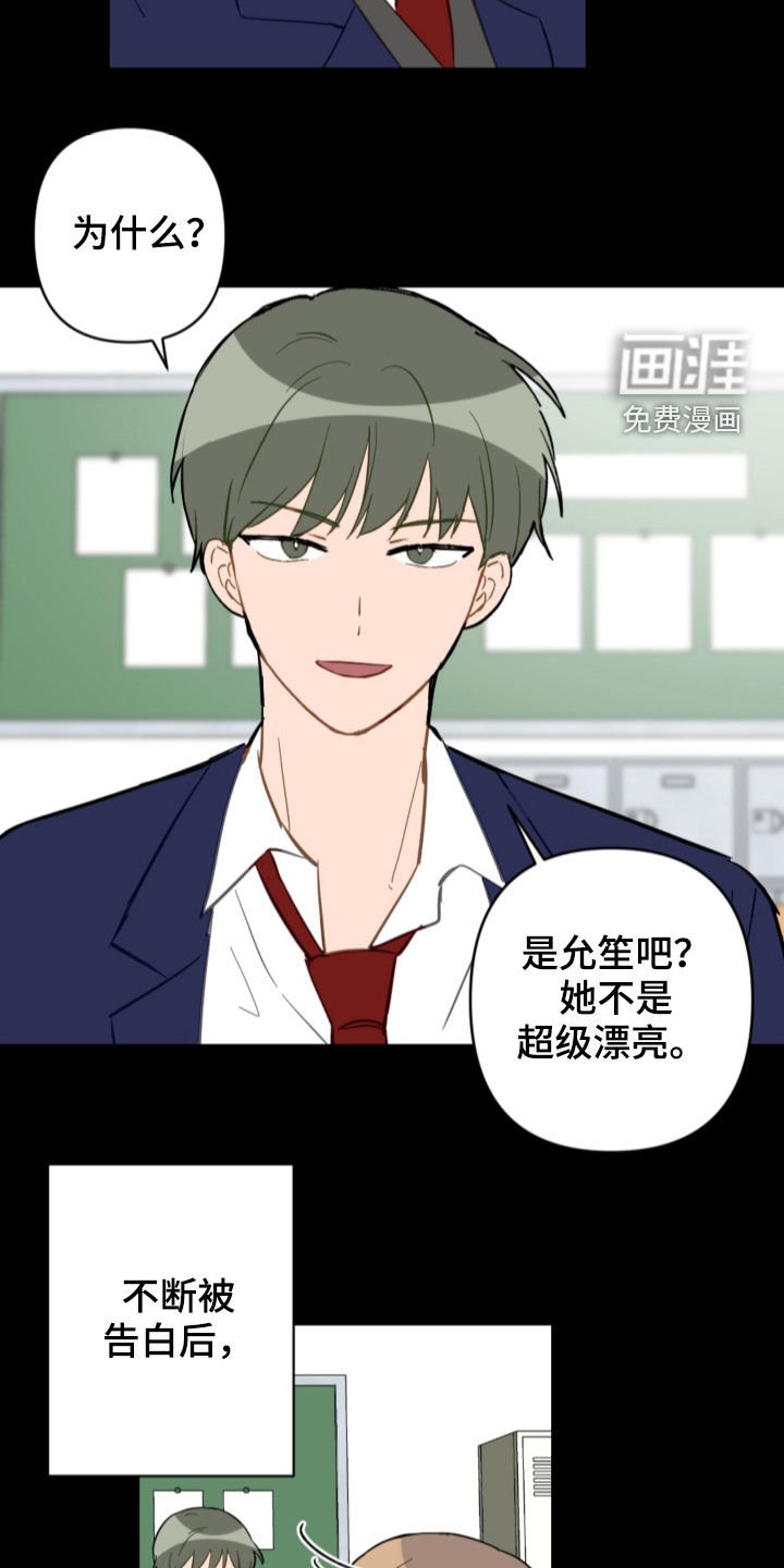 第72章：不幸的预兆