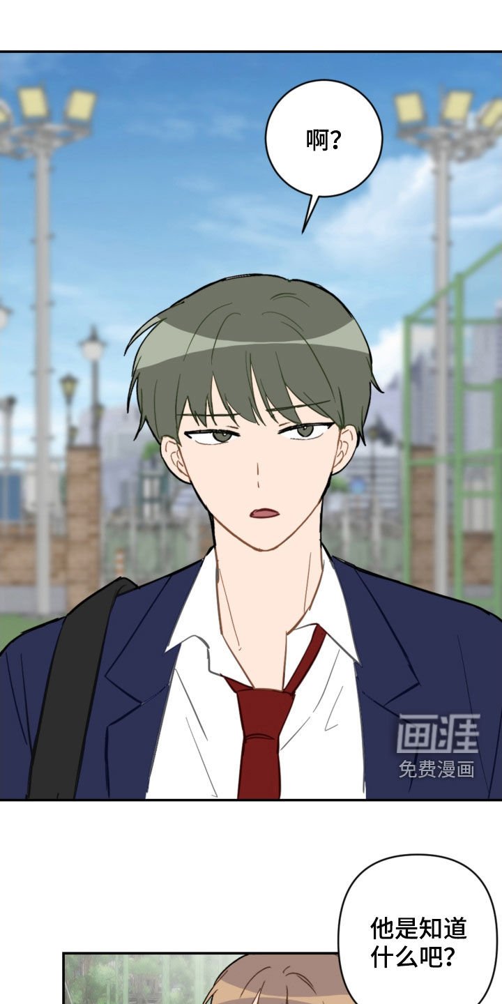第73章：幼稚可笑